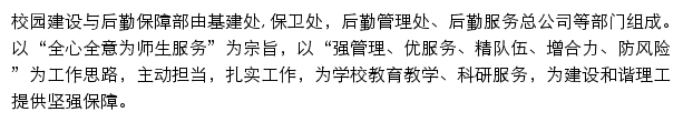 四川轻化工大学第六党总支网站详情