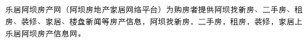 阿坝房产网网站详情