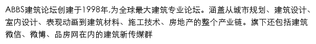 ABBS建筑论坛网站详情