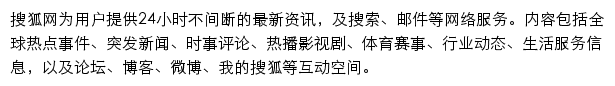 搜狐网络营销中心网站详情