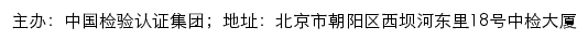 中检集团船舶舞毒蛾检查业务信息系统网站详情