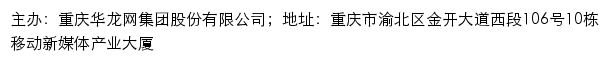 华龙网应急频道网站详情