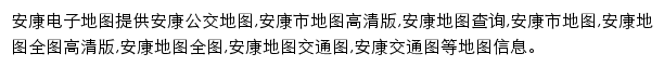 8684安康电子地图网站详情