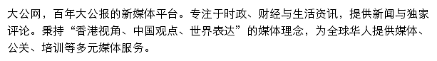 大公艺术网站详情