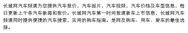 汽车新闻网网站详情