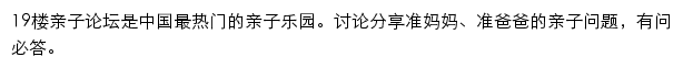 19楼亲子乐园网站详情