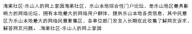 海棠社区网站详情