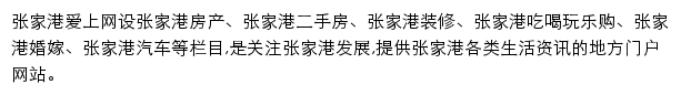 张家港论坛网站详情