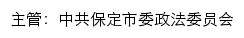 保定长安网网站详情