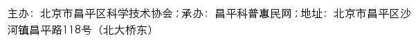 北二村社区_昌平科普惠民网网站详情