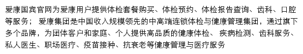 北京律师协会健康管理平台网站详情