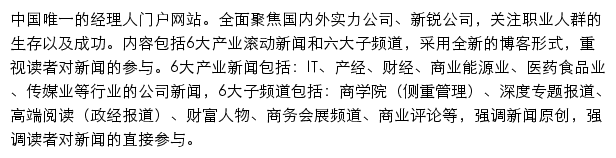 网易商业频道网站详情