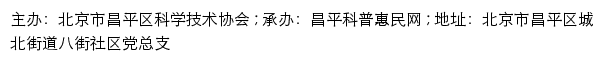 八街社区_昌平科普惠民网网站详情