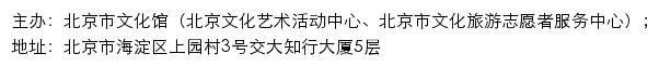 北京群众文化云网站详情