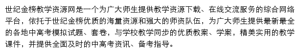 名师博客_教学资源网网站详情