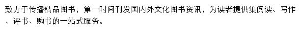 新浪读书网站详情