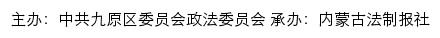 九原长安网网站详情