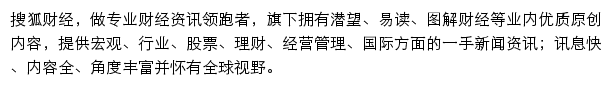 搜狐财经网站详情