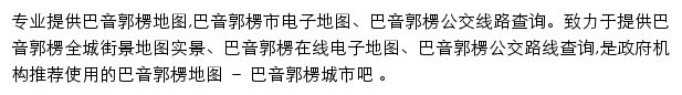 巴音郭楞城市吧网站详情