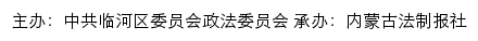 临河长安网网站详情