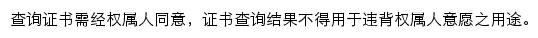 证书管理系统（国家继续教育公共服务平台证书查询）网站详情