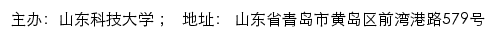 山东科技大学大学生就业网网站详情