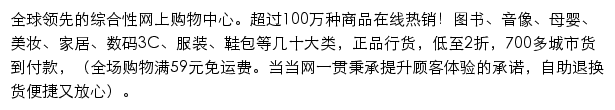 全部商品分类页_当当网网站详情