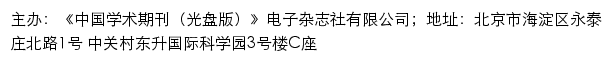 中国学术期刊论文投稿平台_中国知网网站详情