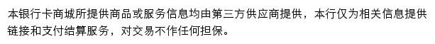 成都银行信用卡商城网站详情