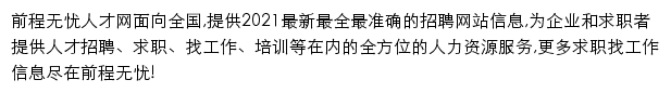 光大银行招聘_前程无忧网站详情