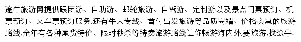 长兴旅游网网站详情