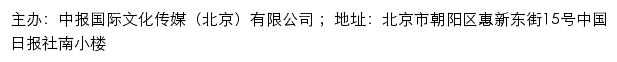 时政频道_中国日报网网站详情