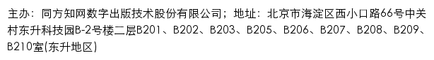 知网 期刊网站群 网站详情