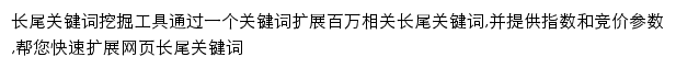 5118关键词挖掘工具网站详情