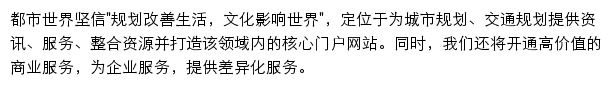 都市世界_中国城市科学研究会网站详情