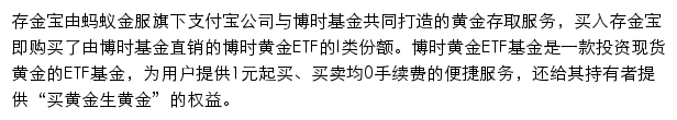 存金宝_支付宝网站详情