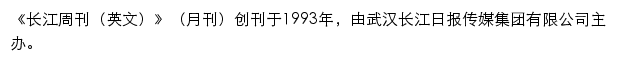 长江周刊数字报网站详情