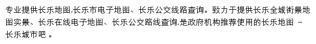 长乐城市吧网站详情