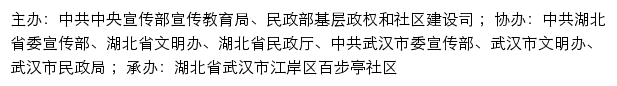 全国社区工作者在线交流平台网站详情