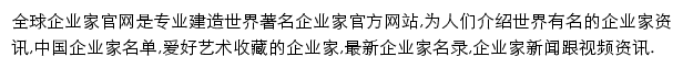 企业家_张雄艺术网网站详情