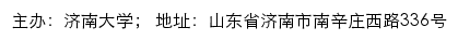 济南大学网络教学平台网站详情