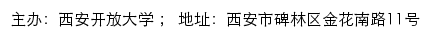 西安开放大学学分银行网站详情