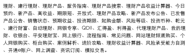 中国建设银行信用卡频道网站详情