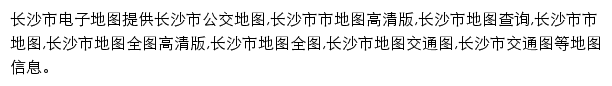 8684长沙市电子地图网站详情