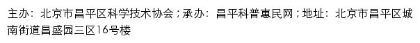 昌盛园社区_昌平科普惠民网网站详情