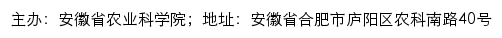 安徽省农业科学院科技产业处网站详情