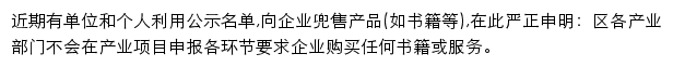 上海市青浦区产业发展专项资金申报和服务平台网站详情