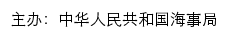 中华人民共和国海事局 信息公共查询网站详情