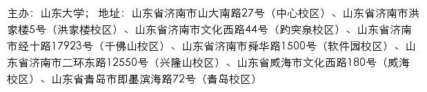 山东大学党校（仅限内网访问）网站详情