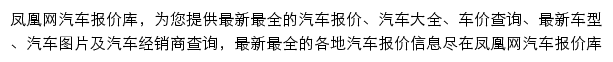 汽车报价网站详情